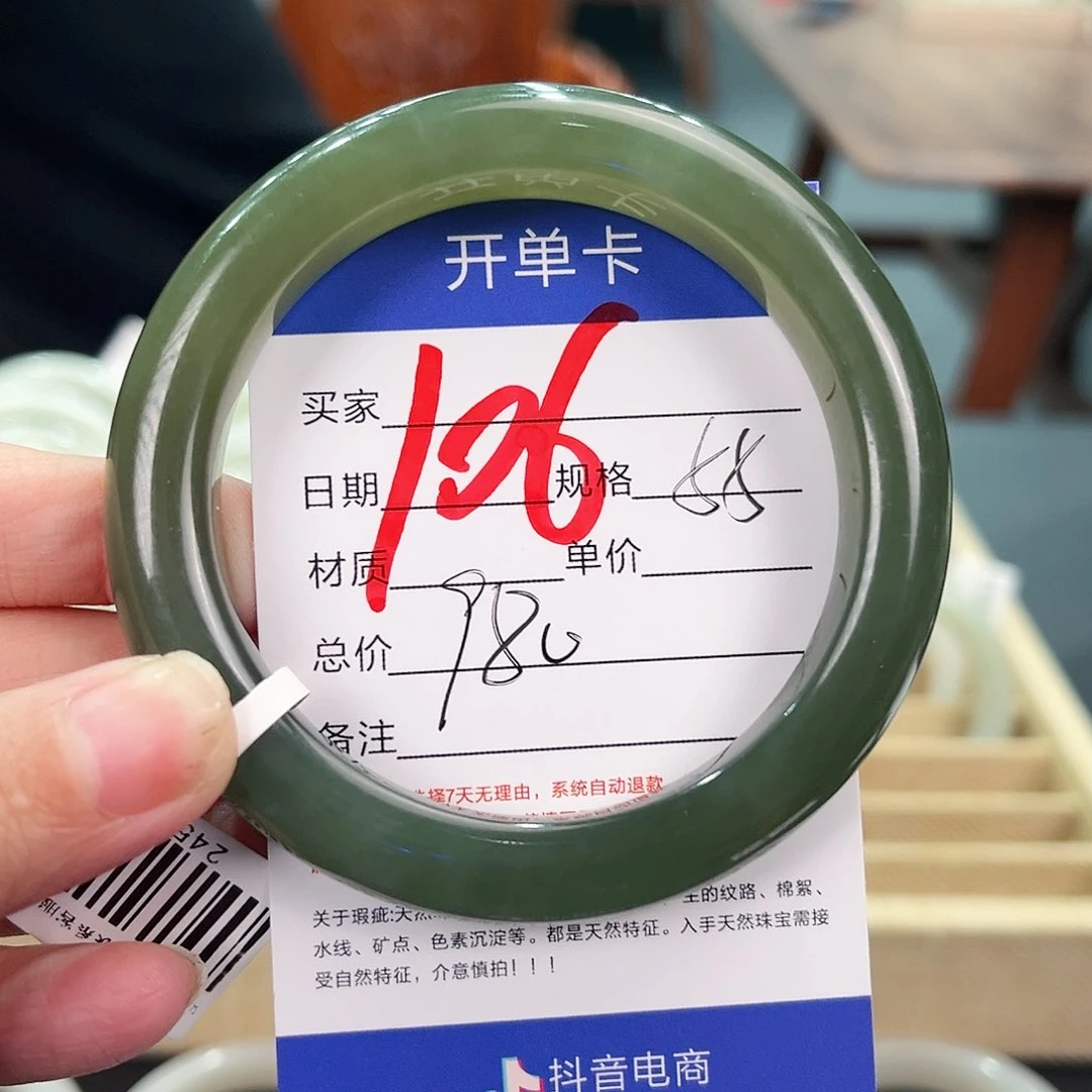 【闪购商品】和田玉手镯未镶嵌