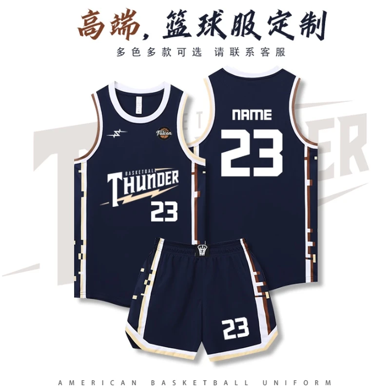 无敌彪篮球服定制高端美式球衣套装男篮球训练服校队专业比赛团服