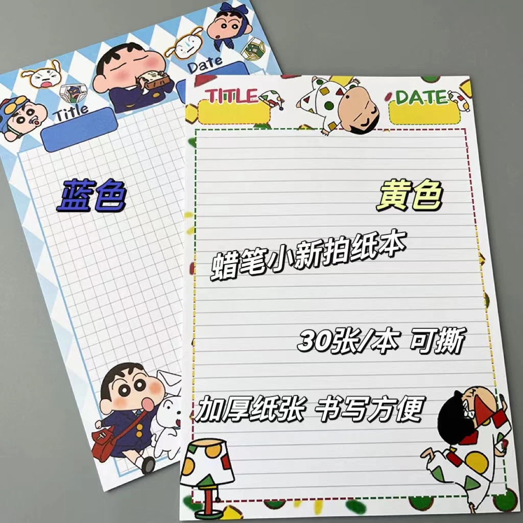 可爱蜡笔小新B5拍纸本加厚笔记本高颜值ins 横线纸本卡通创意账本