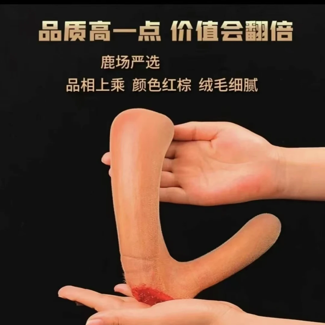 东北鹿乡产地 新鲜鹿茸  滋补营养 泡酒  刷火锅