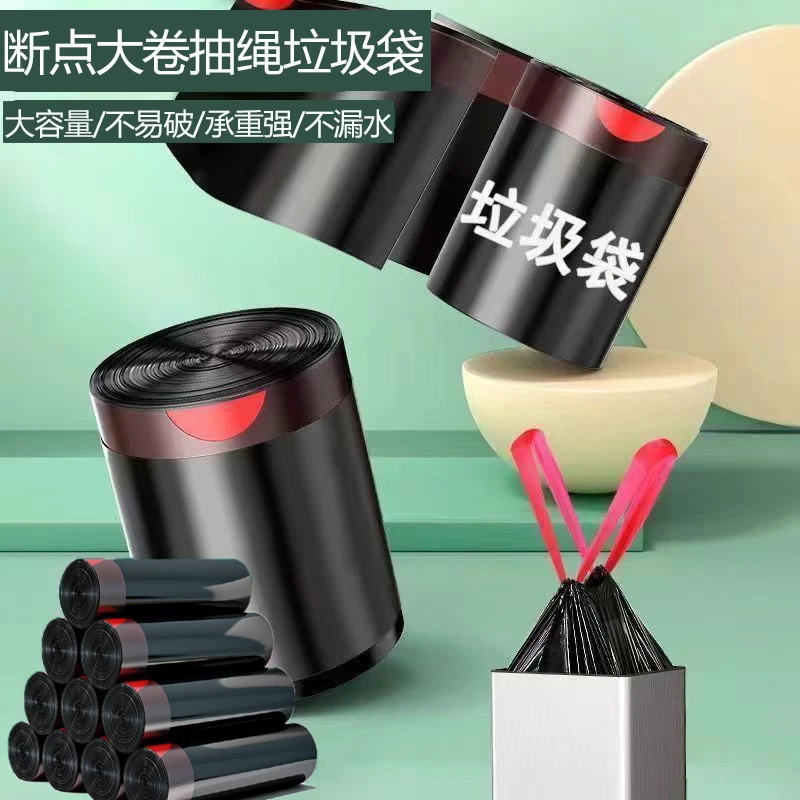 大卷抽绳垃圾袋300只一次性加大家用xmy