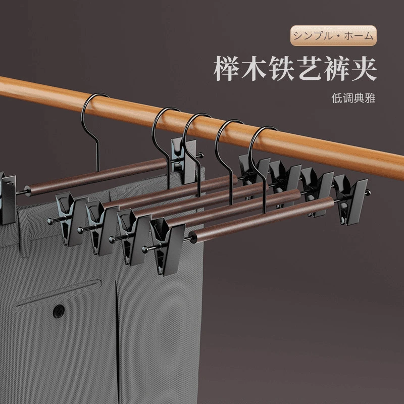 轻奢复古铁艺轻奢裤架金属实木裤挂多功能伸缩无痕西裤裙夹裤架