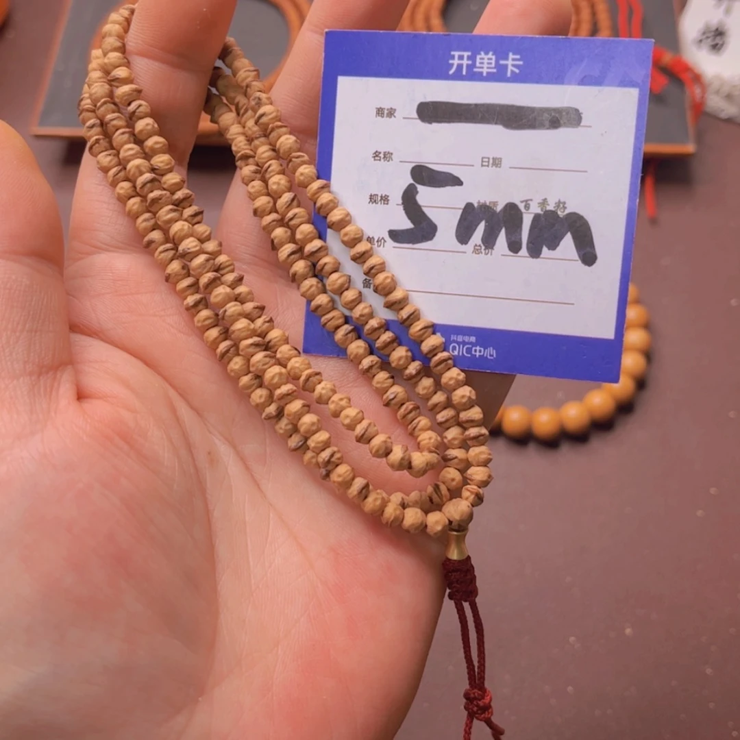 【闪购商品】柏香籽/百香籽吊坠