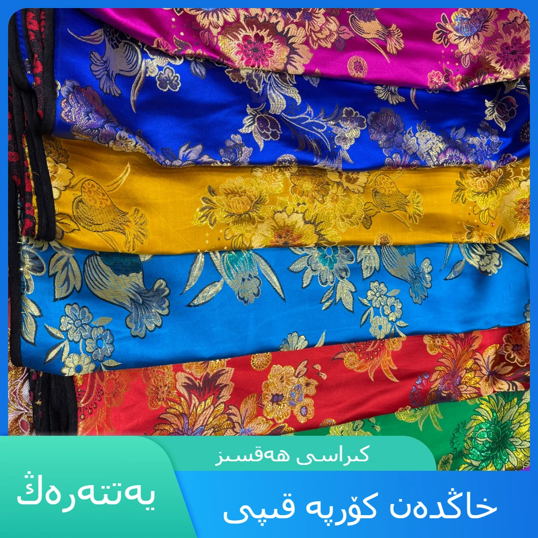 新疆民族风结婚用纯手工ئانار گۈللۈك كۆرپە قىپى