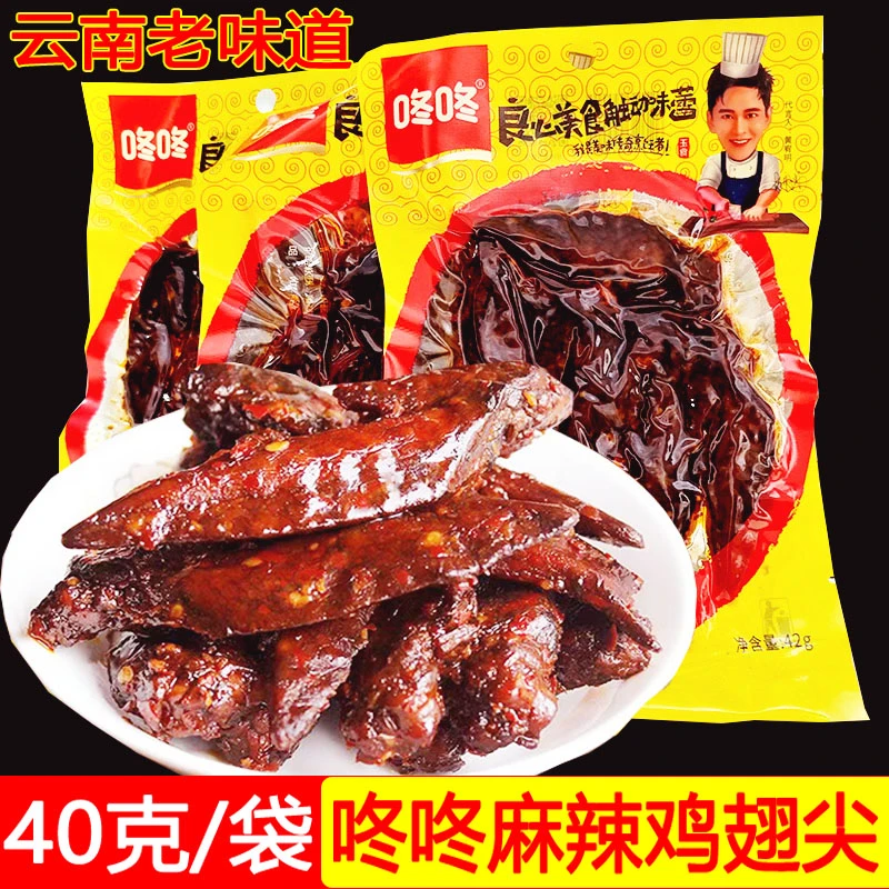 【咚咚】麻辣鸡翅尖42克/袋 云南特产昆明老味道休闲零食小吃卤味