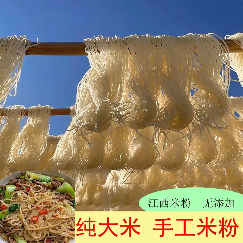 正宗抚州手工米粉 江西特色农产品