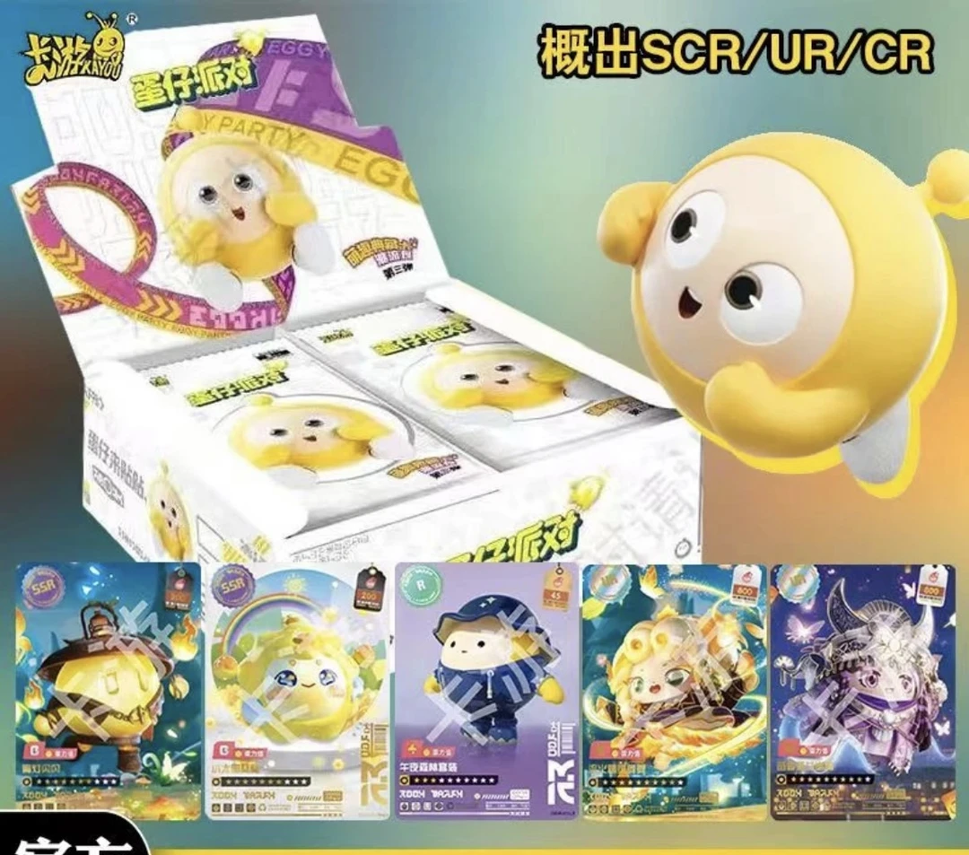 【拆卡】卡游蛋仔派对第三弹潮流包【不支持退换】
