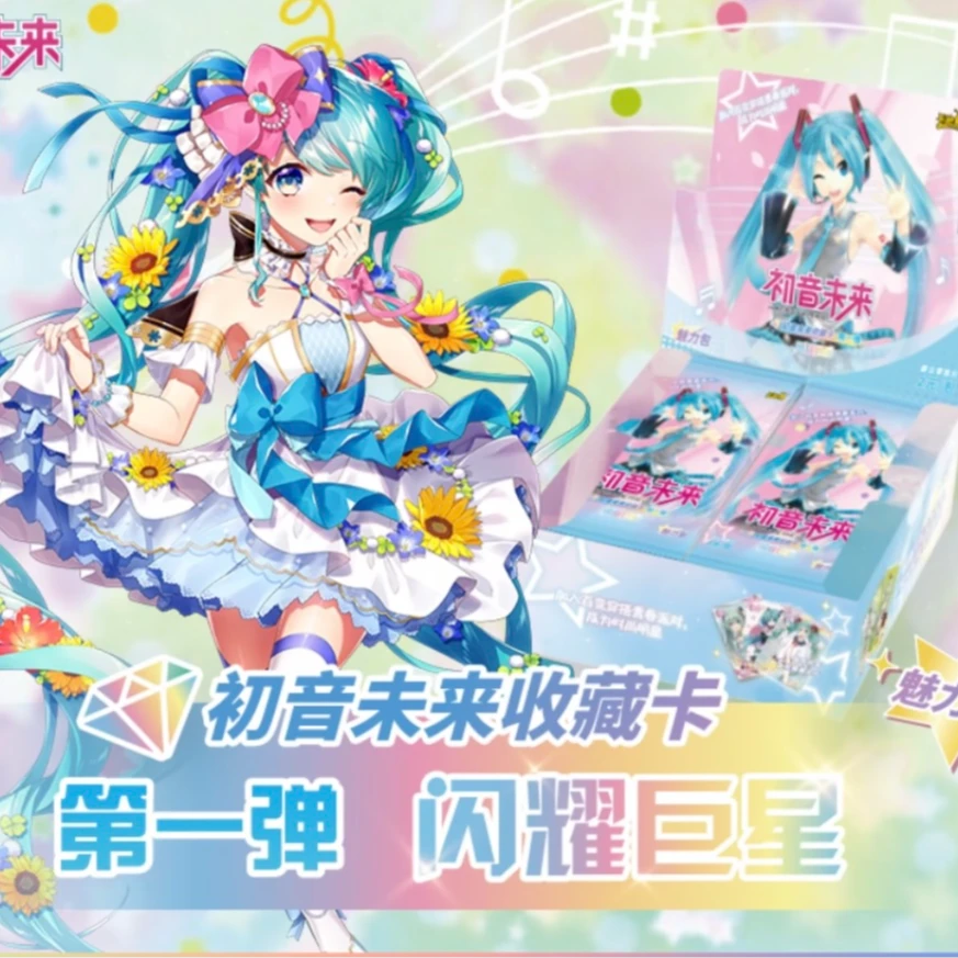 卡游【初音未来收藏卡-魅力包-闪耀巨星】