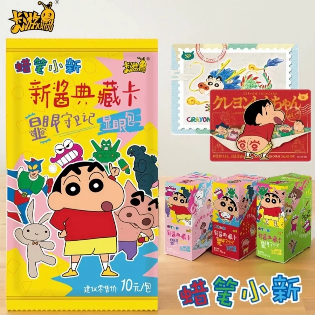 【散包】卡游蜡笔小新-新酱典藏卡显眼包