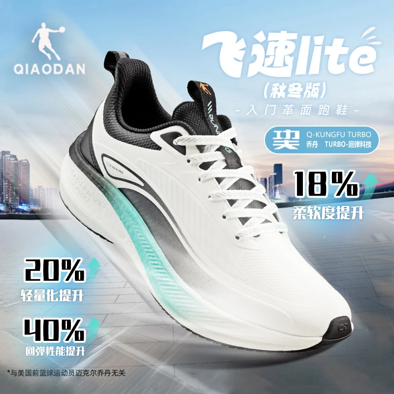 乔丹【飞速LITE】秋冬版防泼水科技缓震运动跑步鞋QXB023244235R