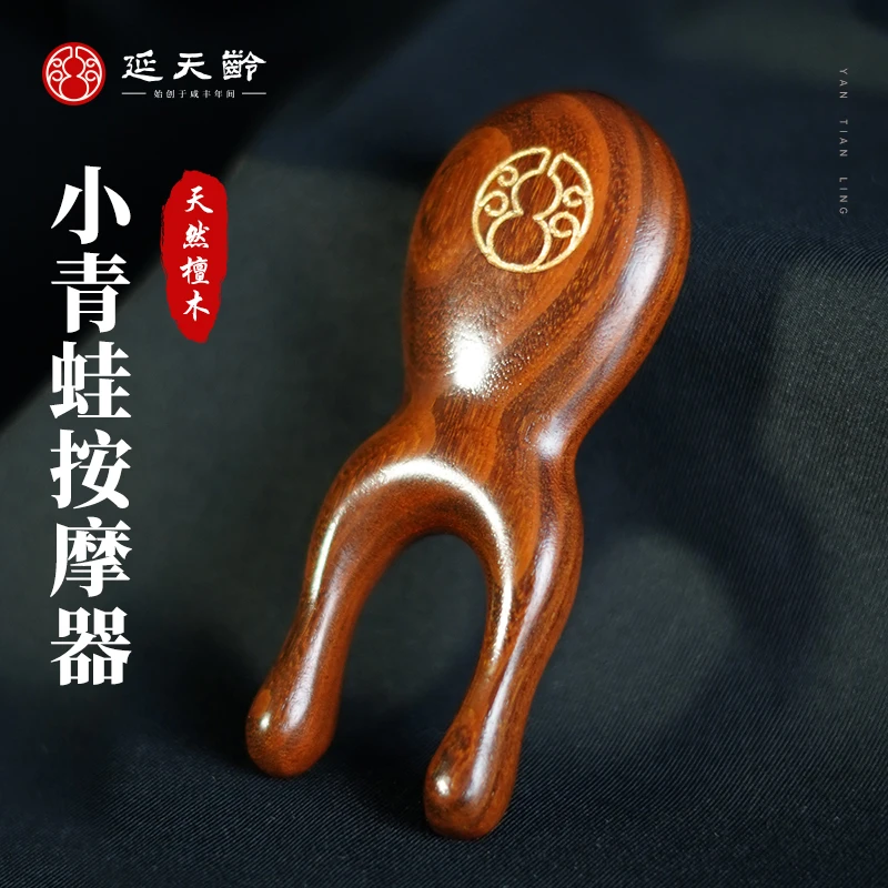 【延天龄】小青蛙眼部按摩器头部刮鼻眼周眼鼻拔筋脸部