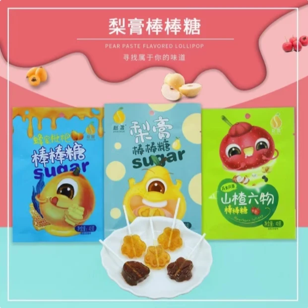赵雪梨膏糖健康网红梨膏棒棒糖零食原味独立小包装休闲雪梨食材