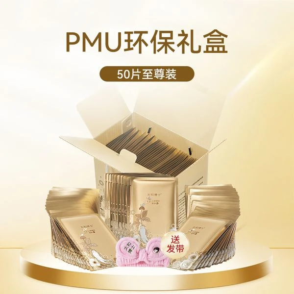 太和博士山参淡纹醒肤面膜保湿补水护肤