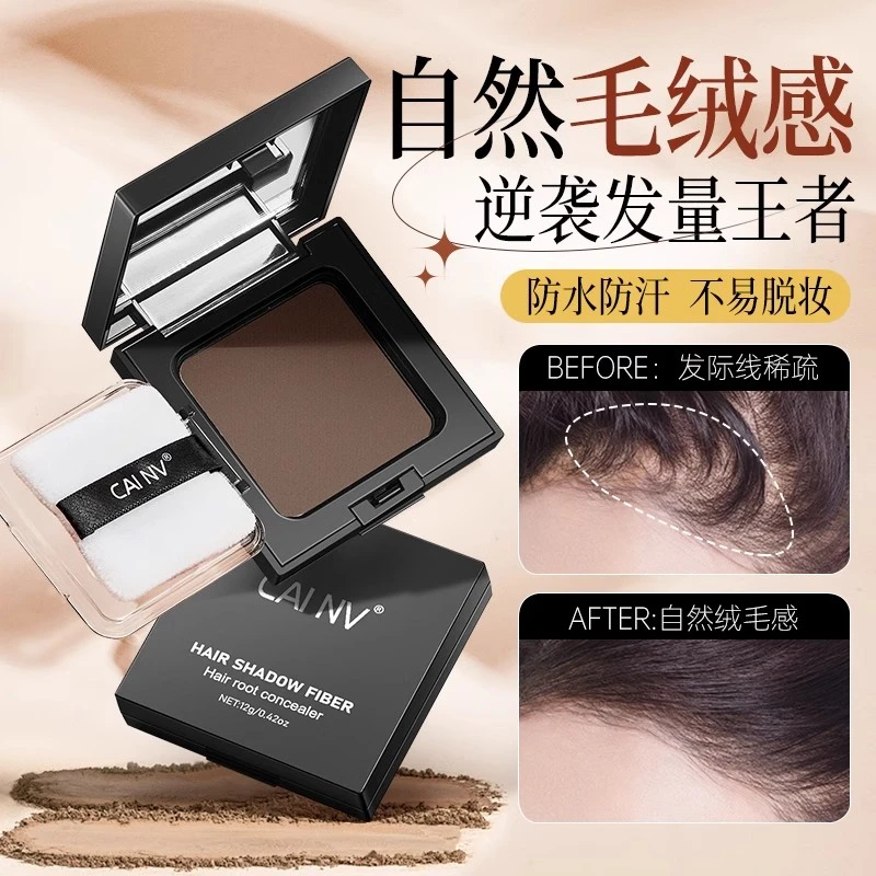 发际线粉泥防水防汗填充神器补发缝宽头发稀疏遮盖粉阴影修容