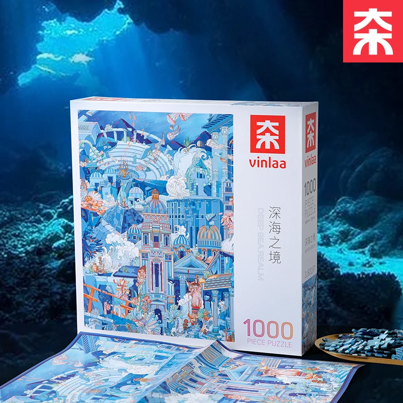 为㚓成人1000片减压解闷学生手工礼物玩具深海之境拼图国潮拼图