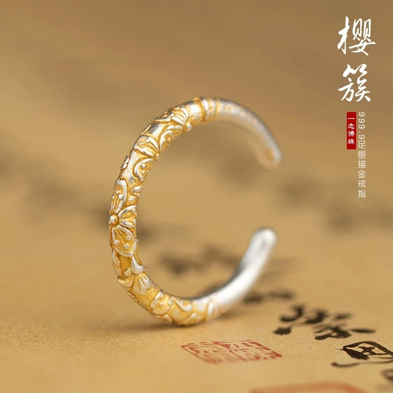 足银戒指 樱花花朵戒指【足银999.9】国风复古开口纯银精美气质女戒