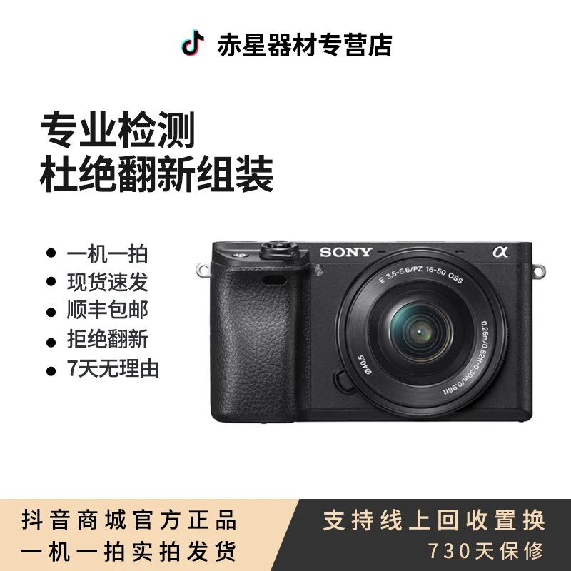 99新 Canon/佳能 索尼（SONY）A6000 APS-C画幅入门微单数码相机