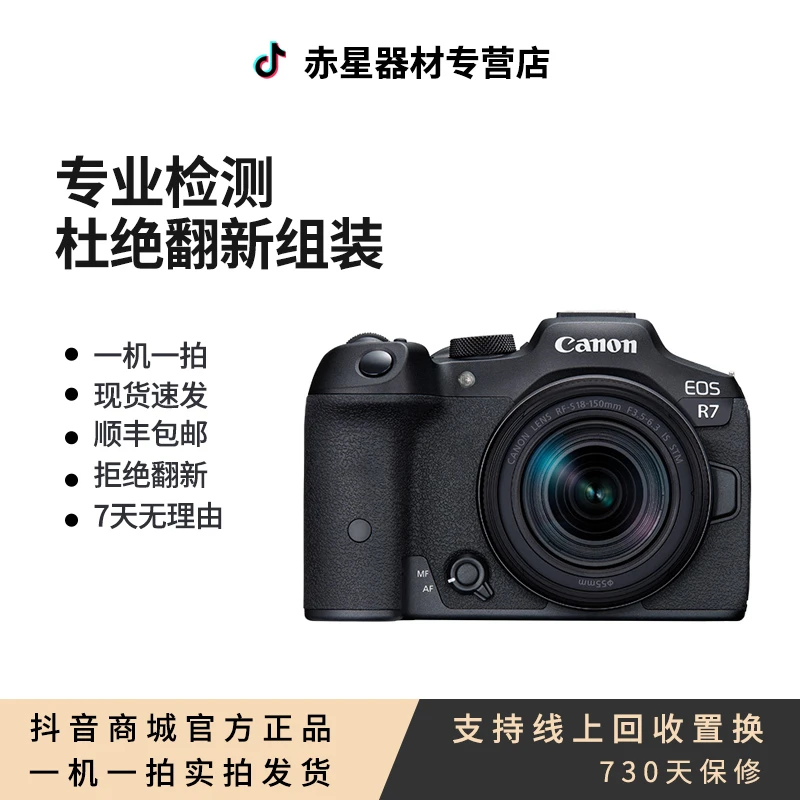 99新 Canon/佳能 EOSR7二手摄影半幅美颜4K数码照相机新手入门