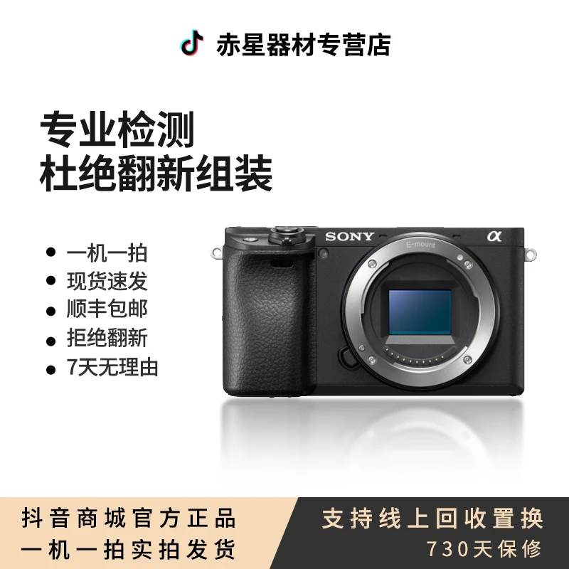 99新 Sony/索尼 索尼A6400 ZV-E10 微单数码相机Vlog视频 单机身