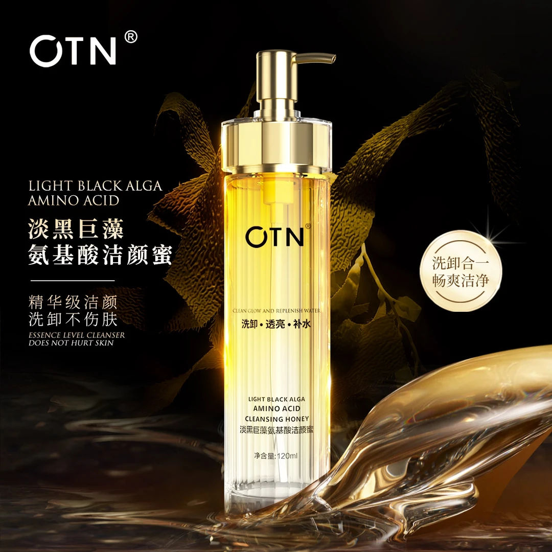 新疆包邮-淡黑巨藻洁颜蜜