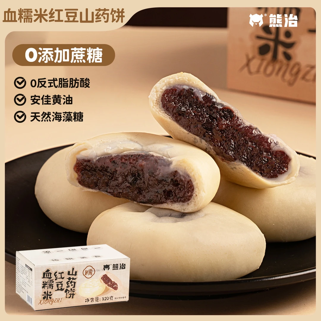 【血糯米系列】1箱（8个）熊治血糯米红豆山药饼  320g/箱