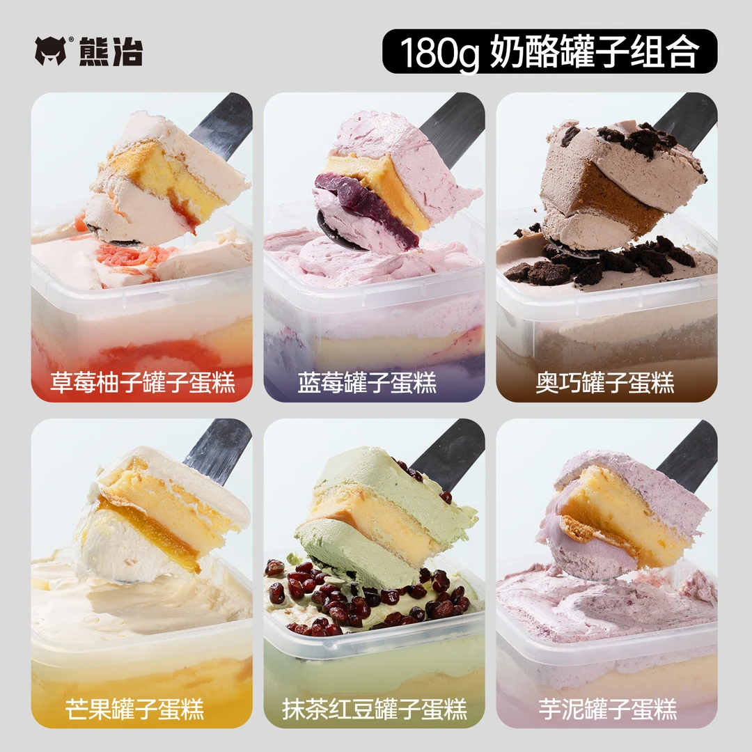 【超值4盒】 熊治罐子蛋糕抹茶草莓奥巧蓝莓芋泥芒果下午茶 180g/盒