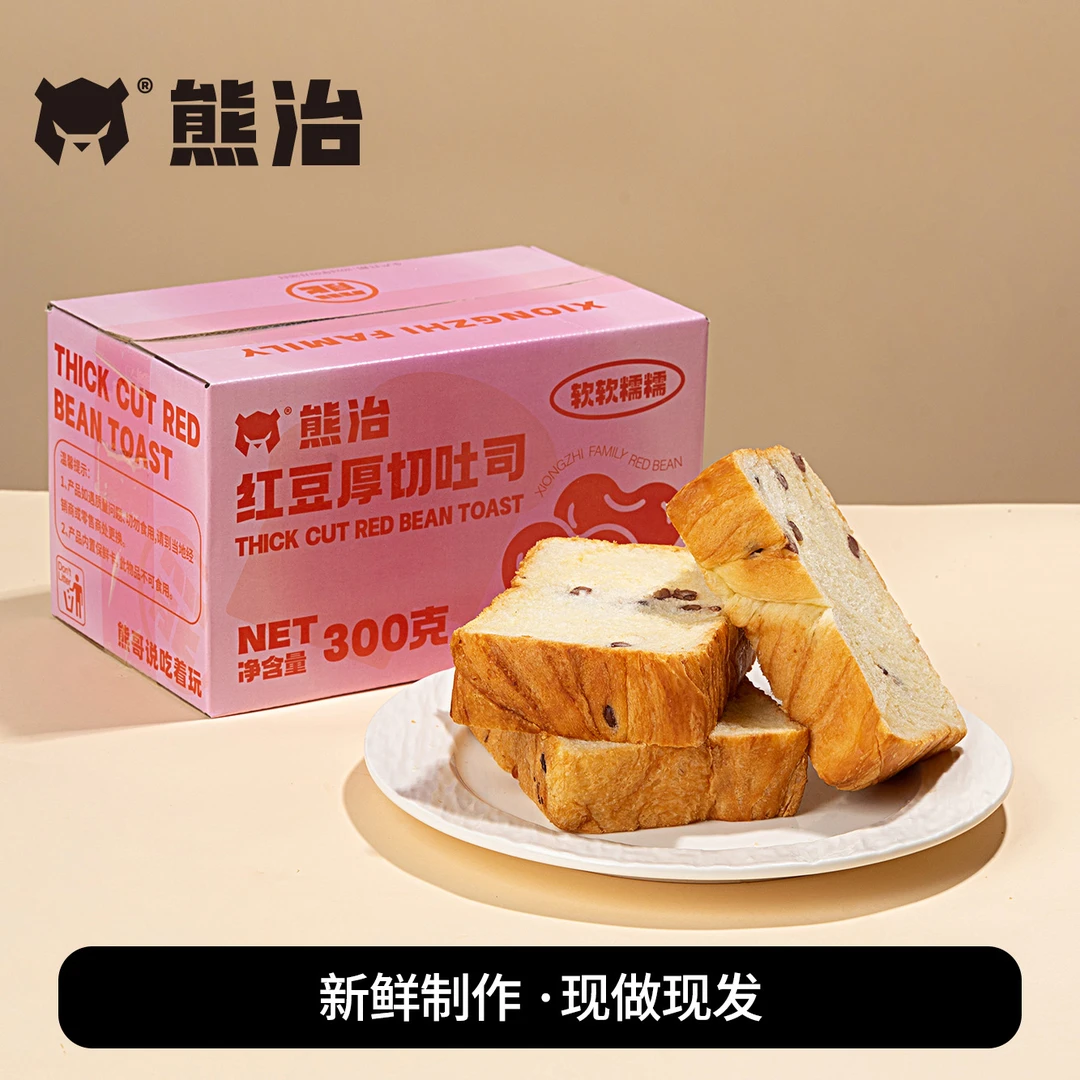 【3箱厚切吐司】2箱熊治红豆厚切+1箱牛乳厚切  300g/箱