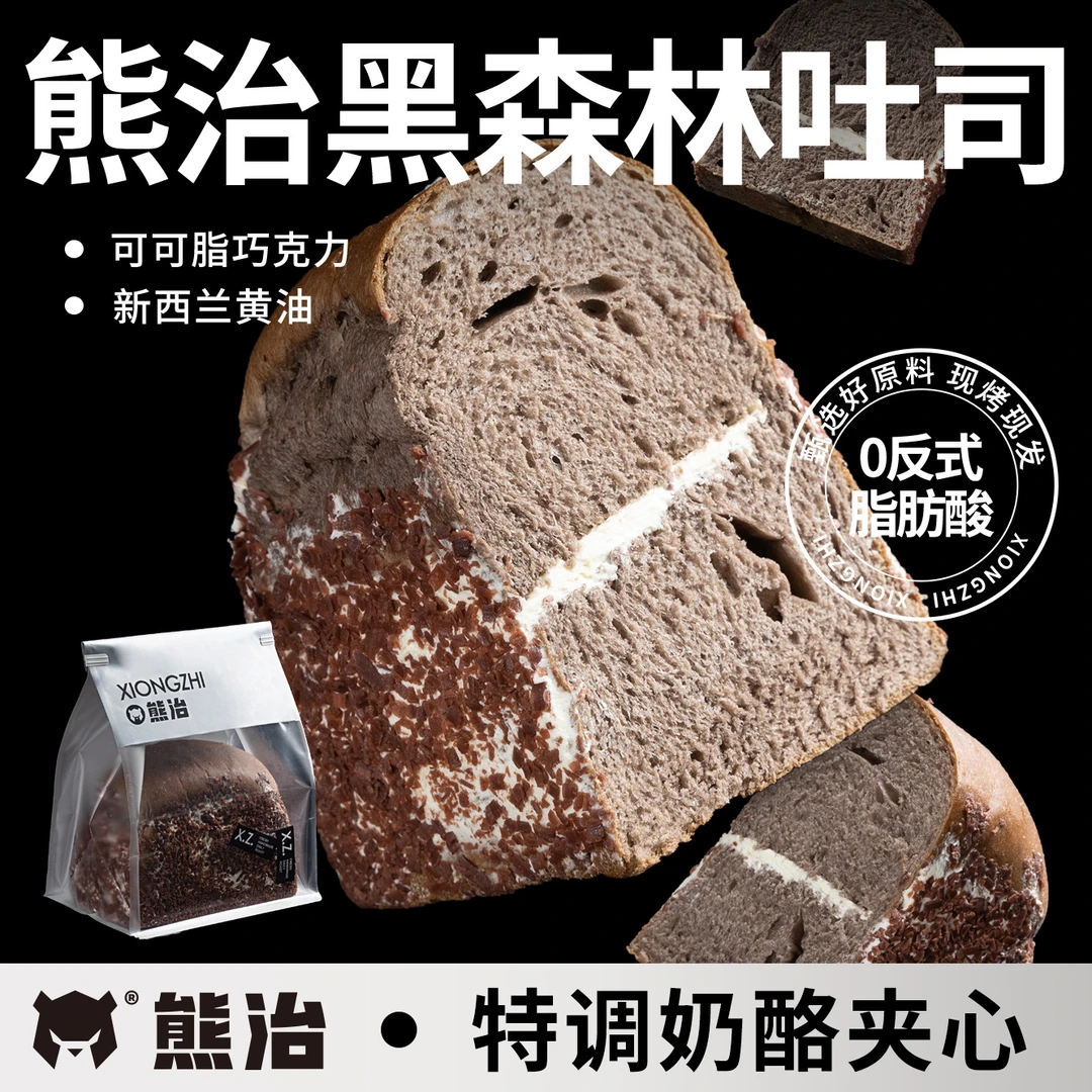 【M爆品吐司】黑森林+蟹黄黑金+雪芙核桃+椰皇豆乳 共1280g