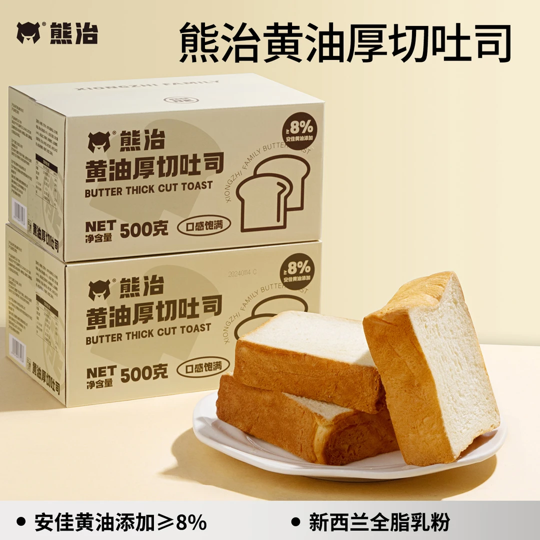 【2箱爆品面包】熊治黄油厚切吐司 500g/箱