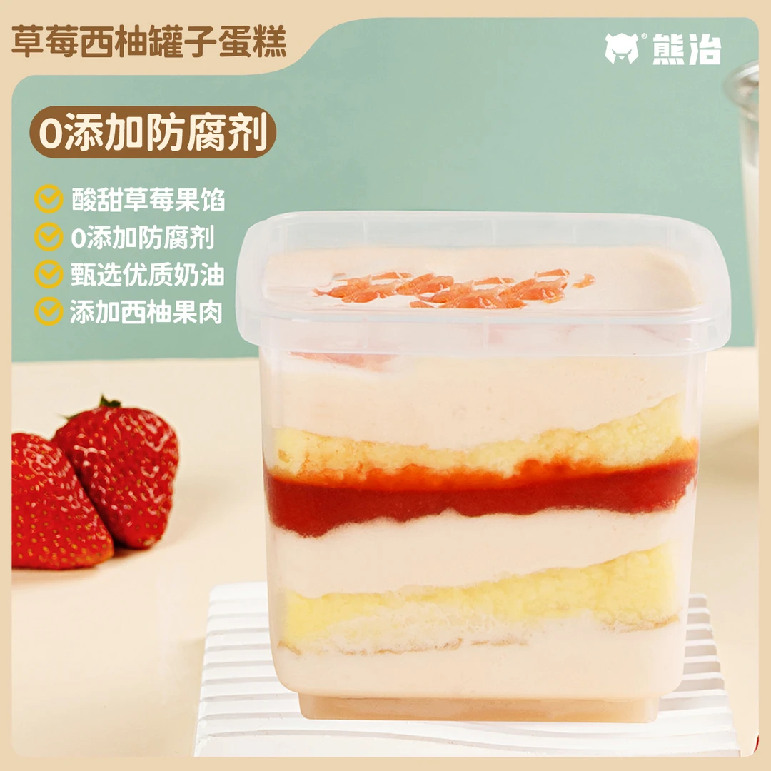 【4盒罐子蛋糕】 草莓西柚+抹茶红豆+蓝莓罐子+芒果罐子