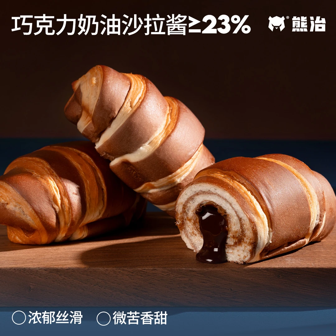 【爆浆巧克力】1箱（6个）双色爆浆牛角包  300g/箱