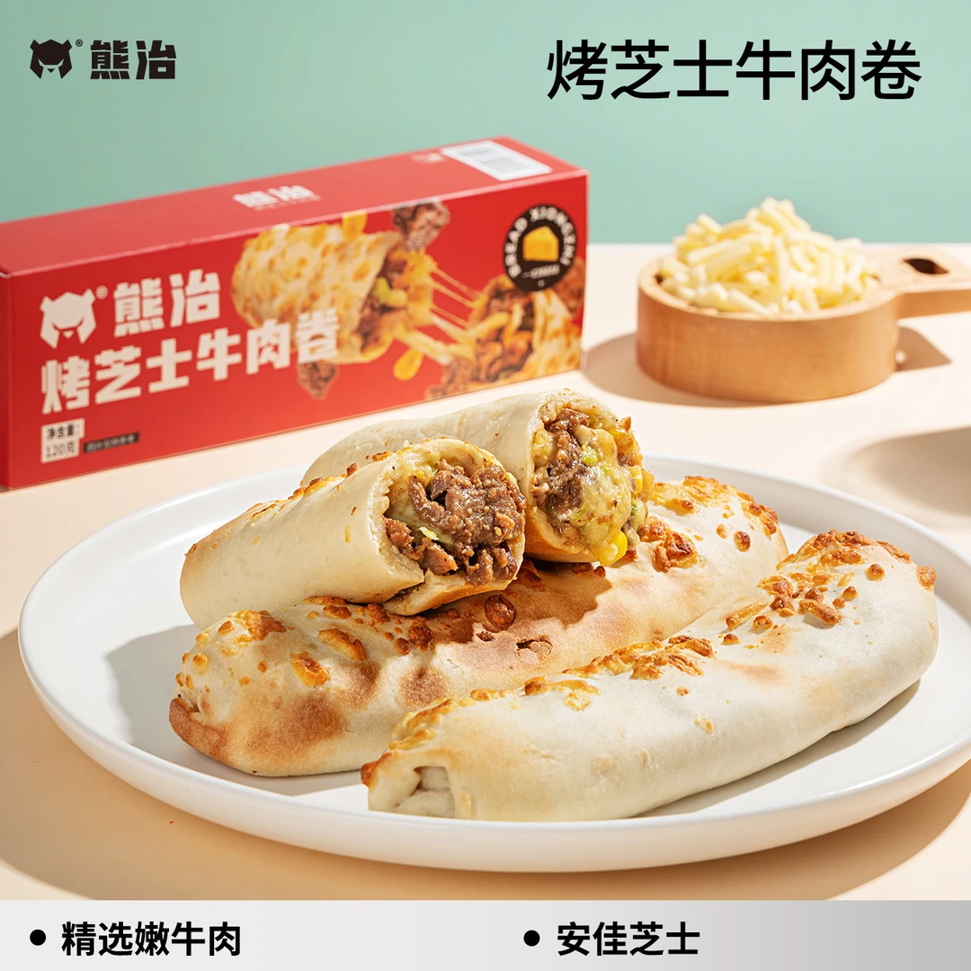 【超级单品】12根烤芝士牛肉卷  120g/根