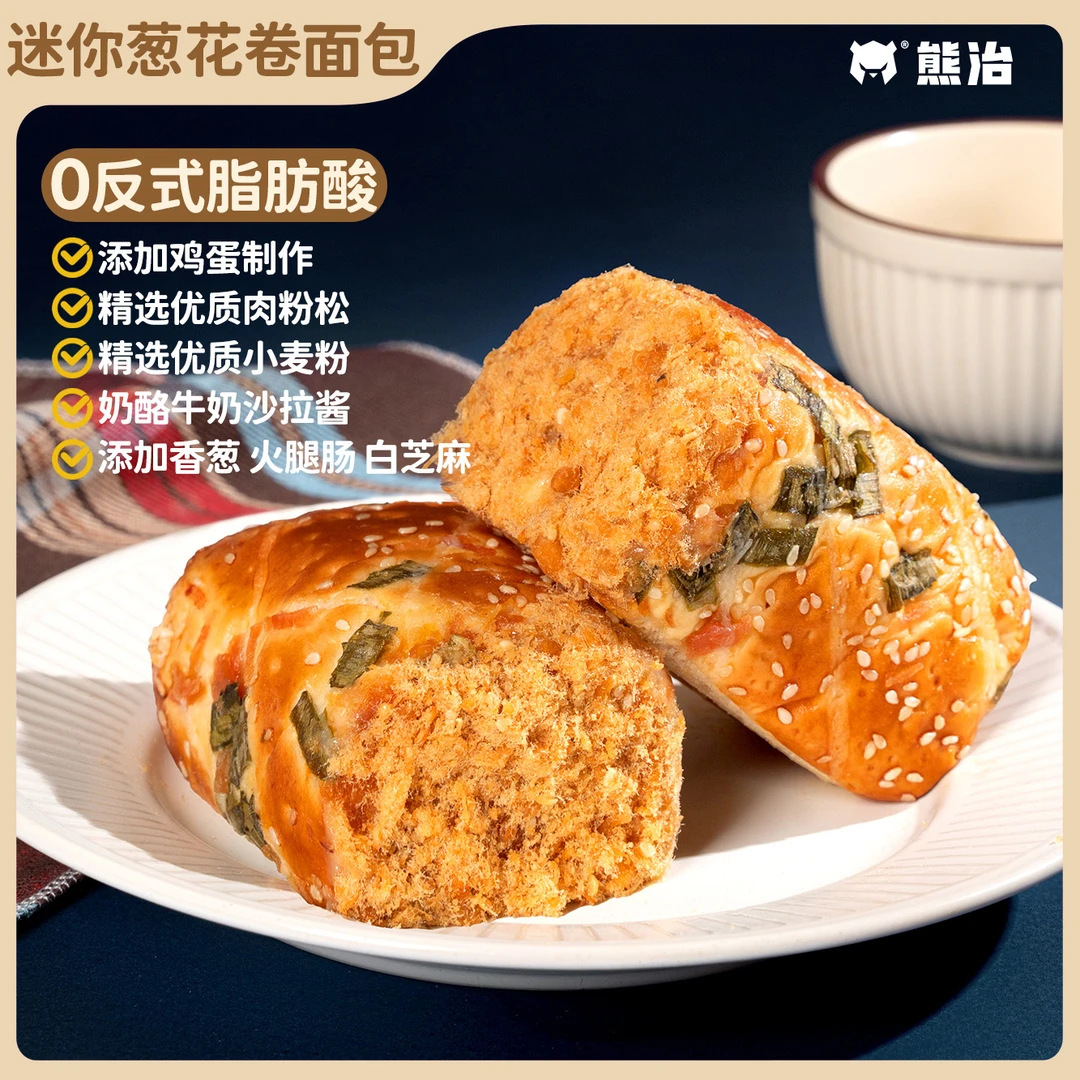 【爆品肉松】8只熊治香葱肉松面包卷 75g/只  熊治面包