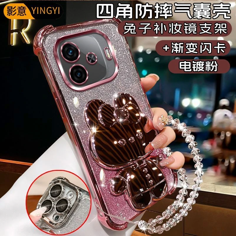 四角防摔iQOOZ9手机壳V2361A流行女款化妆镜可爱兔支架电镀硅胶软