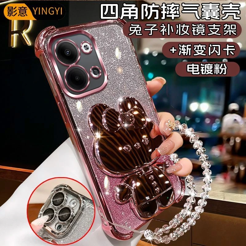 四角防摔OPPOReno9手机壳PHM110流行女款化妆镜可爱兔支架电镀硅