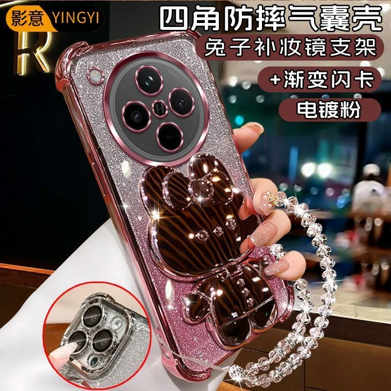 四角防摔OPPOFindX8手机壳PKB110流行女款化妆镜可爱兔支架电镀硅