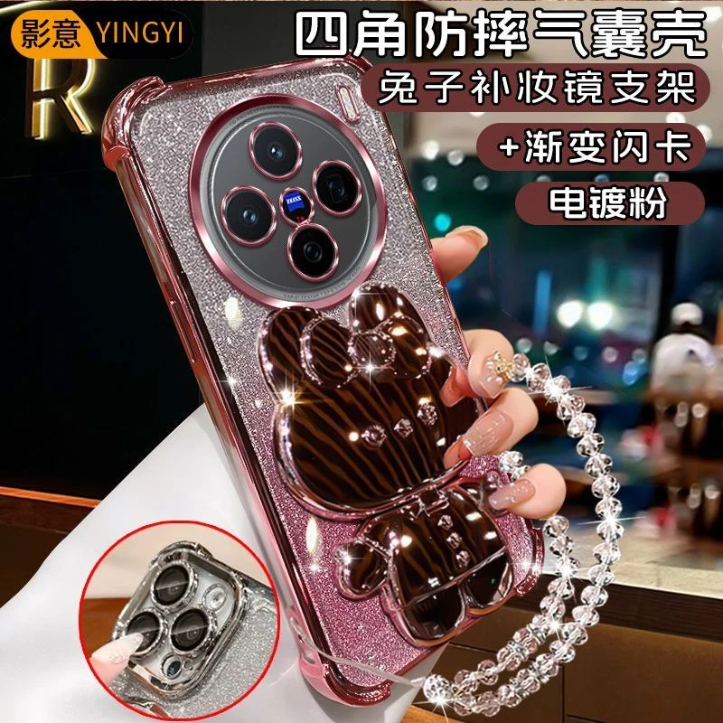 四角防摔vivoX200手机壳V2415A流行女款化妆镜可爱兔支架电镀硅胶
