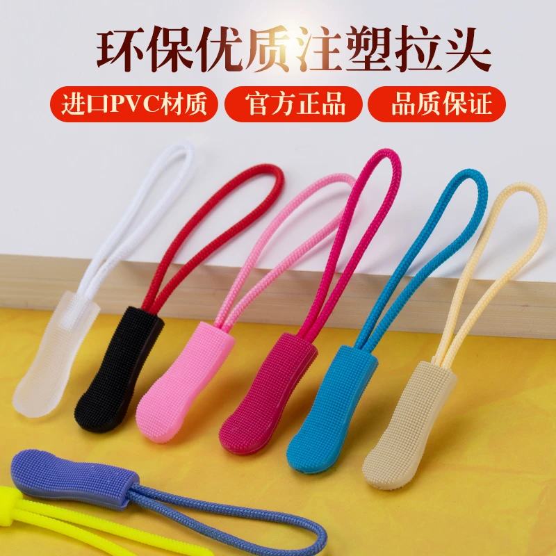 拉链头配件书包挂绳可拆卸拉链扣拉头挂饰包包背包拉锁拉坠尾绳