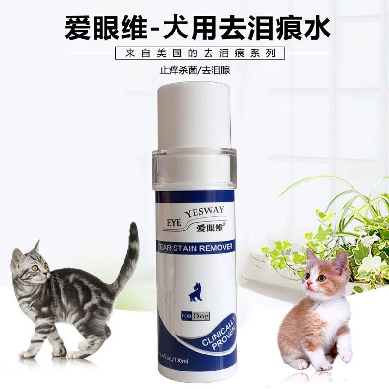 爱眼维天然狗狗用去泪痕水去泪痕凝露100ML/宠物去泪痕水泪痕凝露