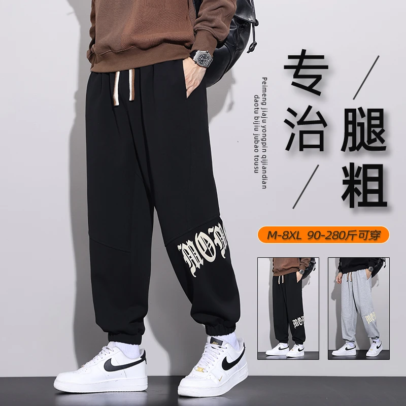 【8XL】大码运动宽松卫裤男宽松青少年休闲裤子潮牌秋季春秋款胖子