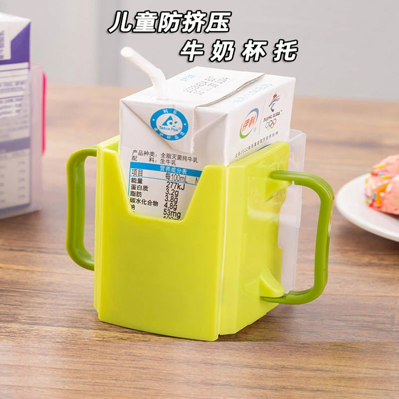 防挤压牛奶杯托学生喝水喝饮料杯套宝宝喝牛奶神器防洒防烫喝水杯