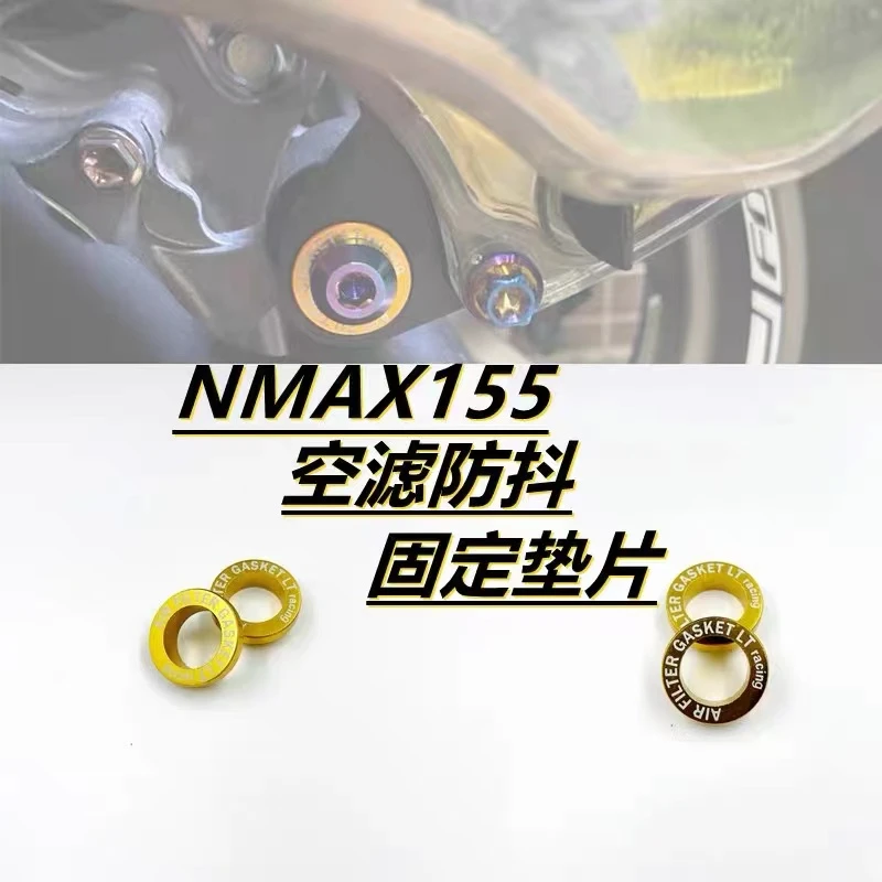 适用于雅马哈NMAX155 2020- 2022改装空滤器稳定固定铝合金垫片垫