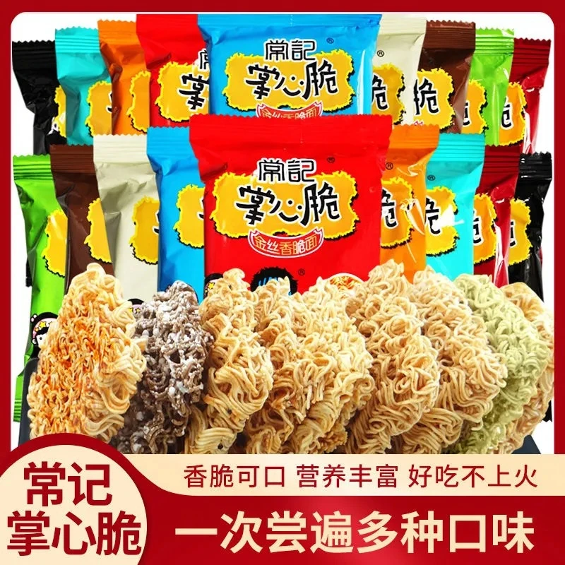 常记掌心脆干吃芝士方便面多口味干脆面网红解馋零食小吃休闲食品