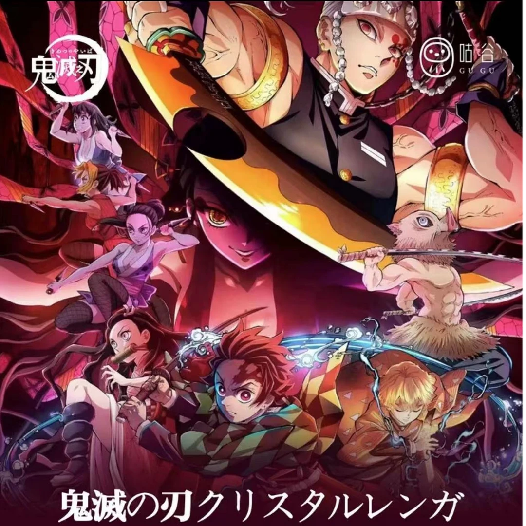 【鬼灭之刃水晶砖第1弹】咕谷亚克力动漫二次元收藏（拆盒）