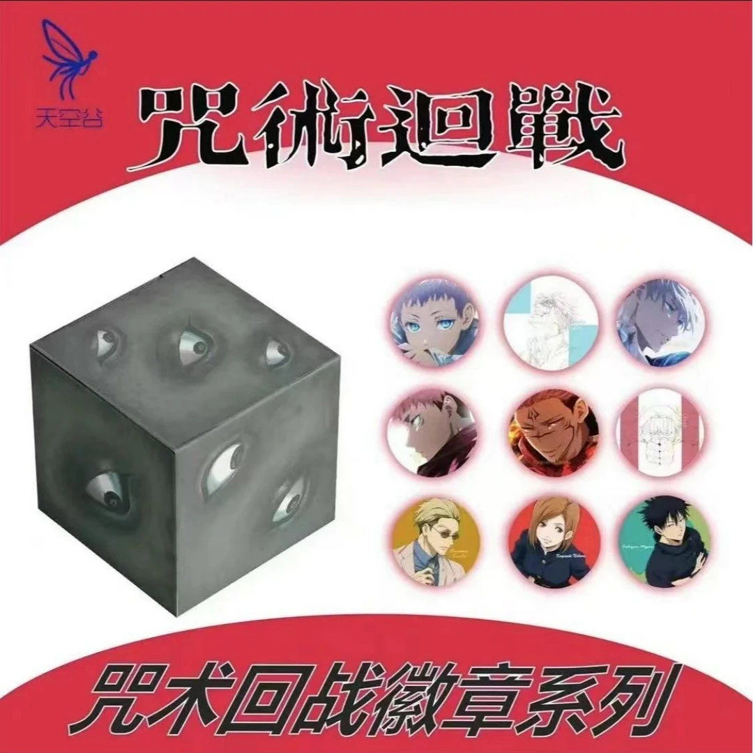 天空谷【咒术回战】线稿浮雕烫金75mm五条悟同人二创吧唧盲盒(拆盒)