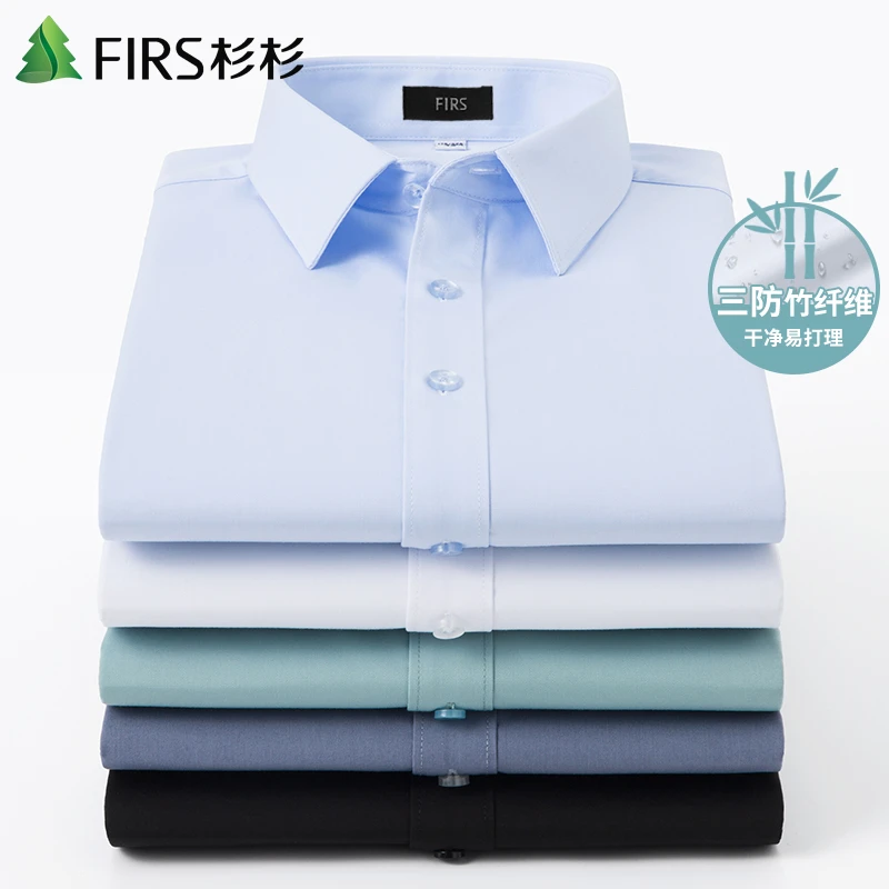 FIRS/杉杉三防黑科技衬衫男长袖商务休闲免烫抗皱纯色竹纤维衬衣