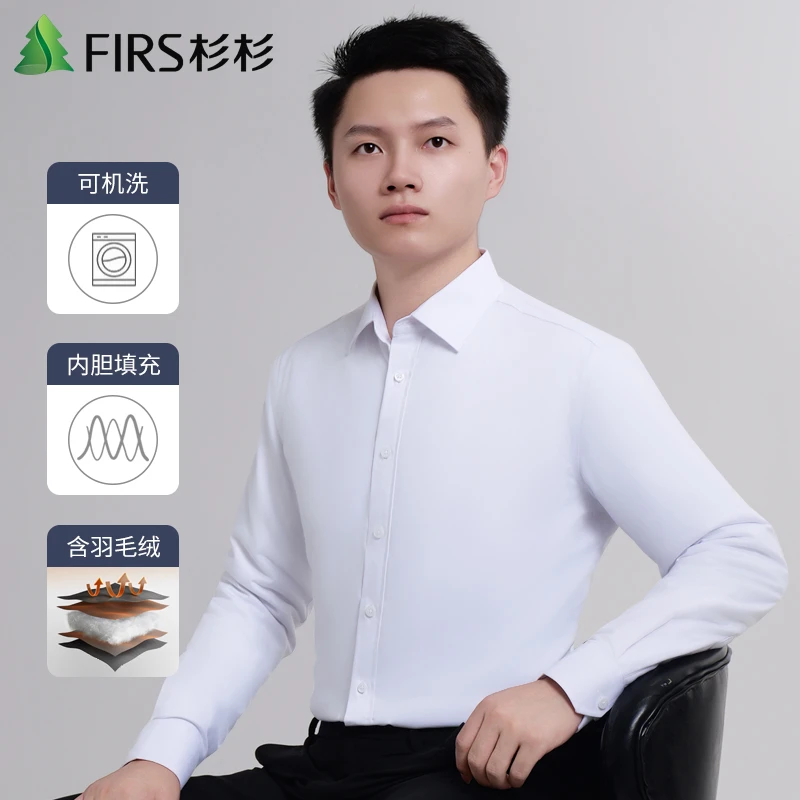 FIRS/杉杉冬季新款男士保暖长袖衬衫商务休闲可机洗羽毛绒衬衣