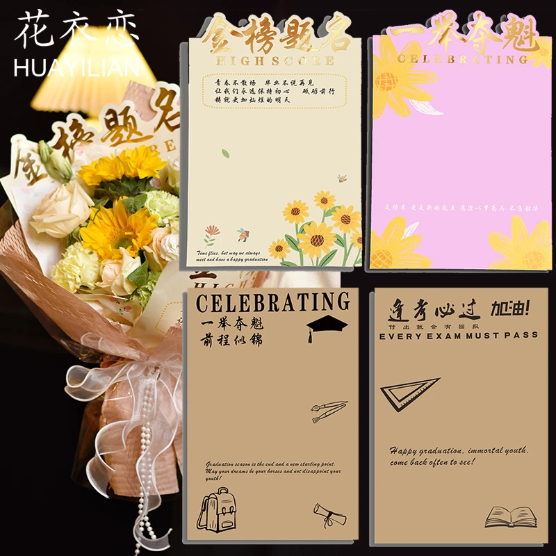 烫金高考中考网红纸毕业花束鲜花包装纸金榜题名一举夺魁前程似锦
