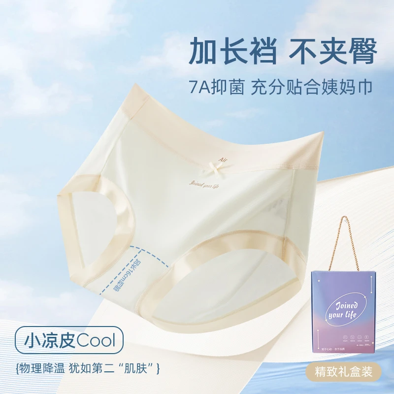 [520礼盒]欧裕雅7A棉质薄荷曼波冰皮内裤大码180凉感透气礼盒装