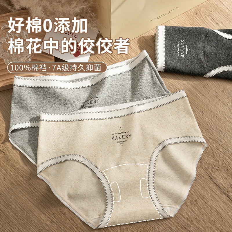 【80-150斤】5条装 新款色纺棉 女士内裤#0507#舒适中高腰包臀透气